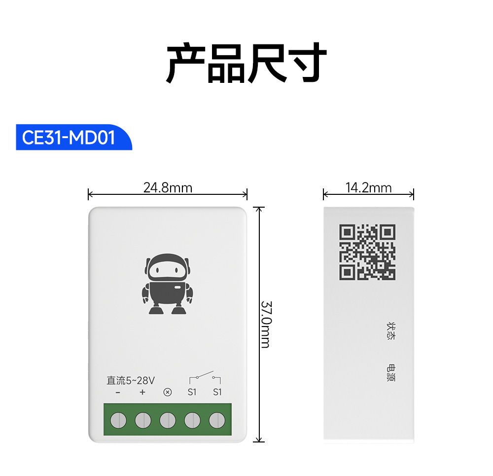 CE31-MD01 云智能遙控開關(guān) (12)