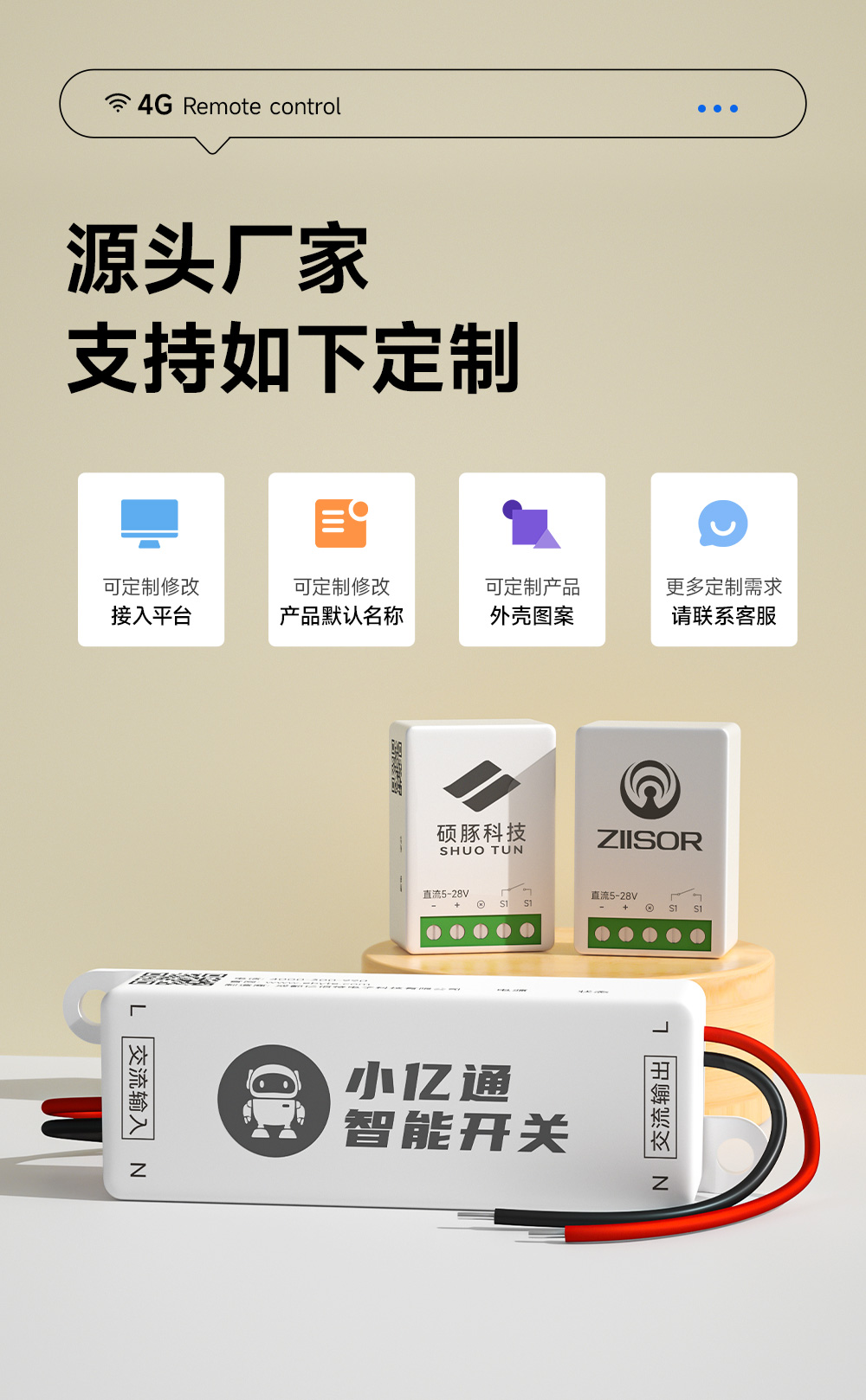 CE31-MD01 云智能遙控開關(guān) (11)