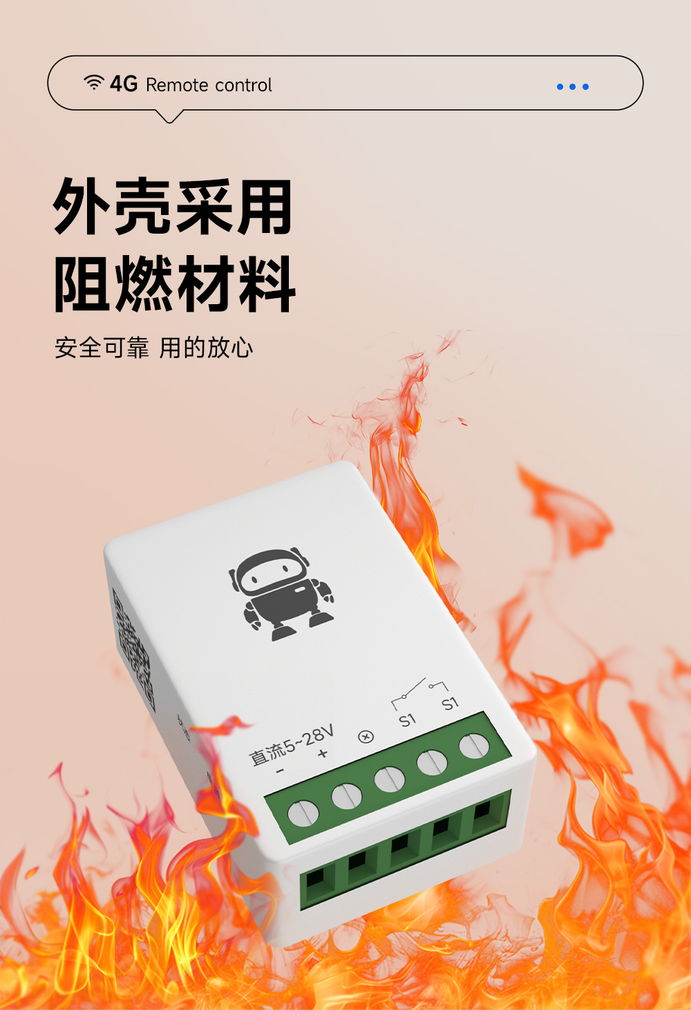 CE31-MD01 云智能遙控開關(guān) (10)