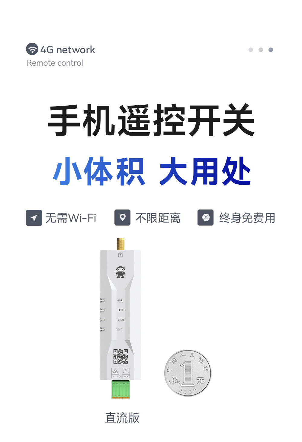 CE31-SD01T 手機(jī)遙控開(kāi)關(guān)詳情頁(yè) (1)