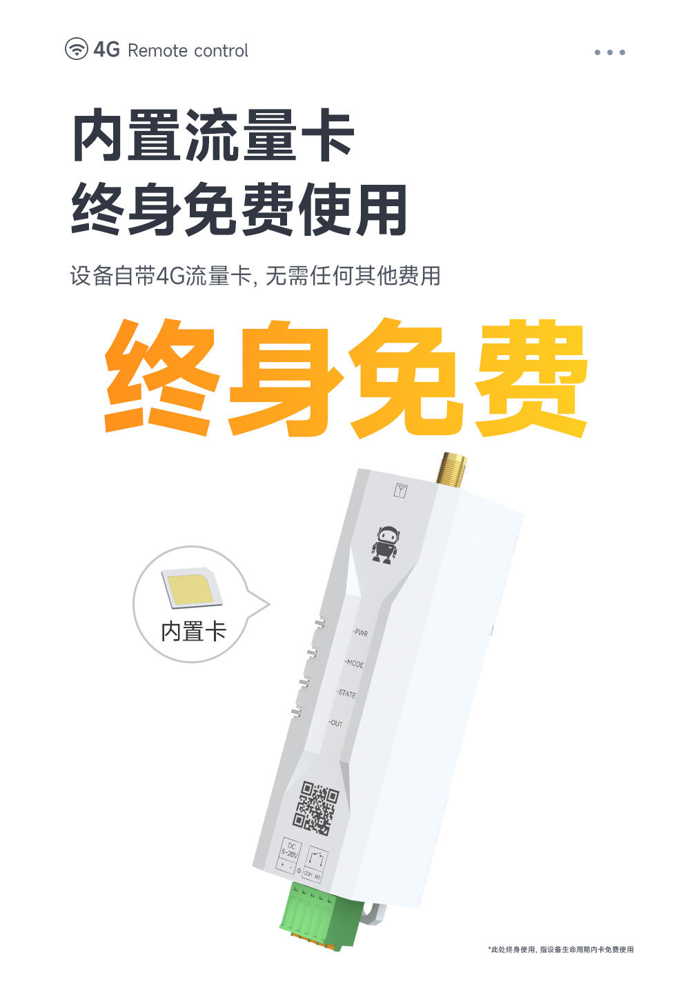 CE31-SD01T 手機(jī)遙控開(kāi)關(guān)詳情頁(yè) (7)