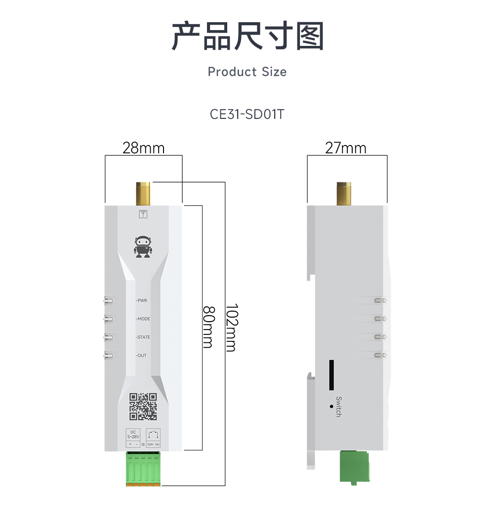 CE31-SD01T 手機(jī)遙控開(kāi)關(guān)詳情頁(yè) (17)