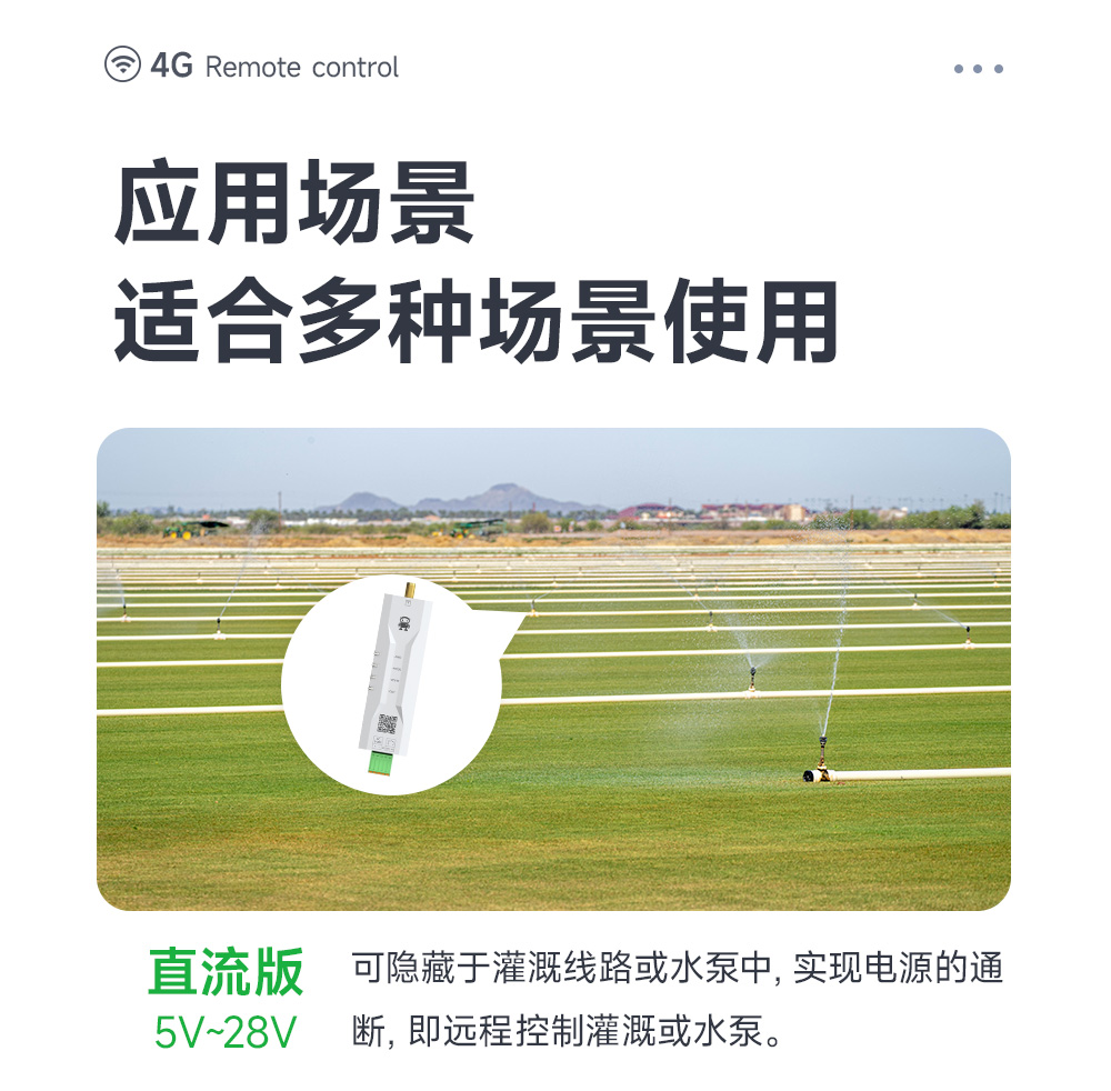 CE31-SD01T 手機(jī)遙控開(kāi)關(guān)詳情頁(yè) (15)