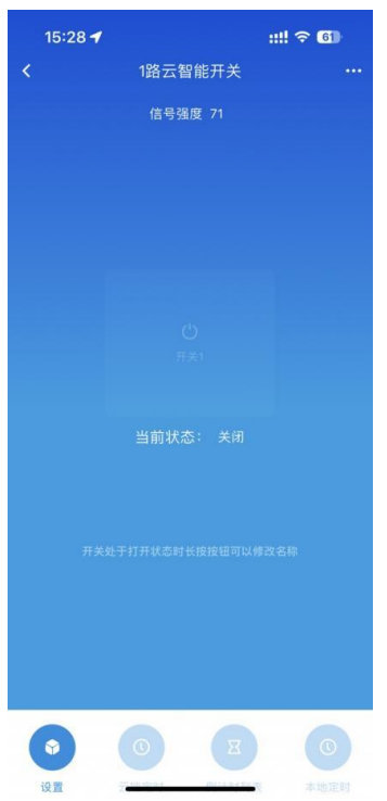信號(hào)強(qiáng)度指示