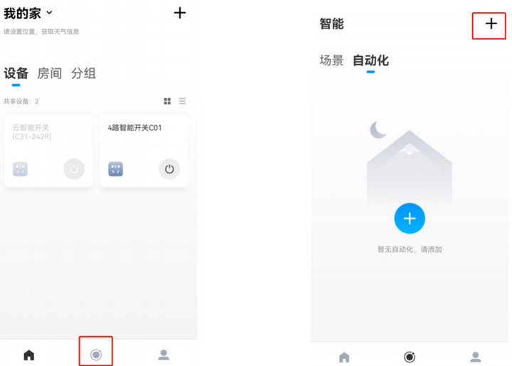 云端自動(dòng)化