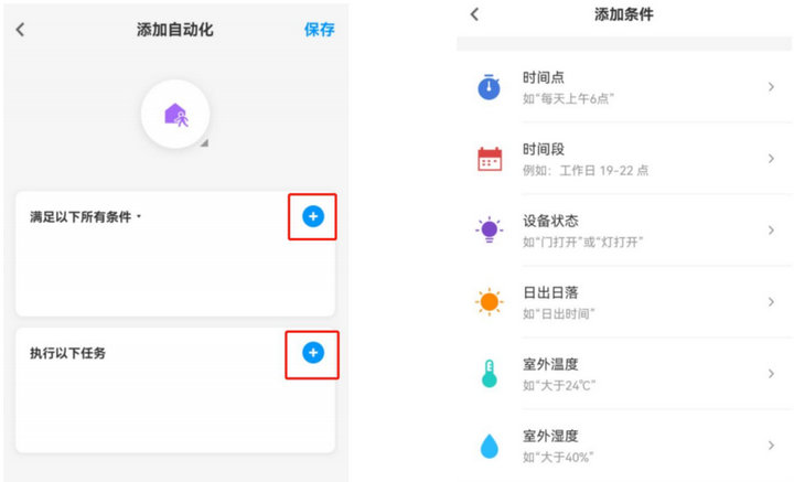 云端自動(dòng)化2
