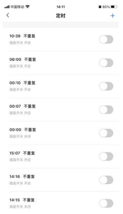 云端定時(shí)