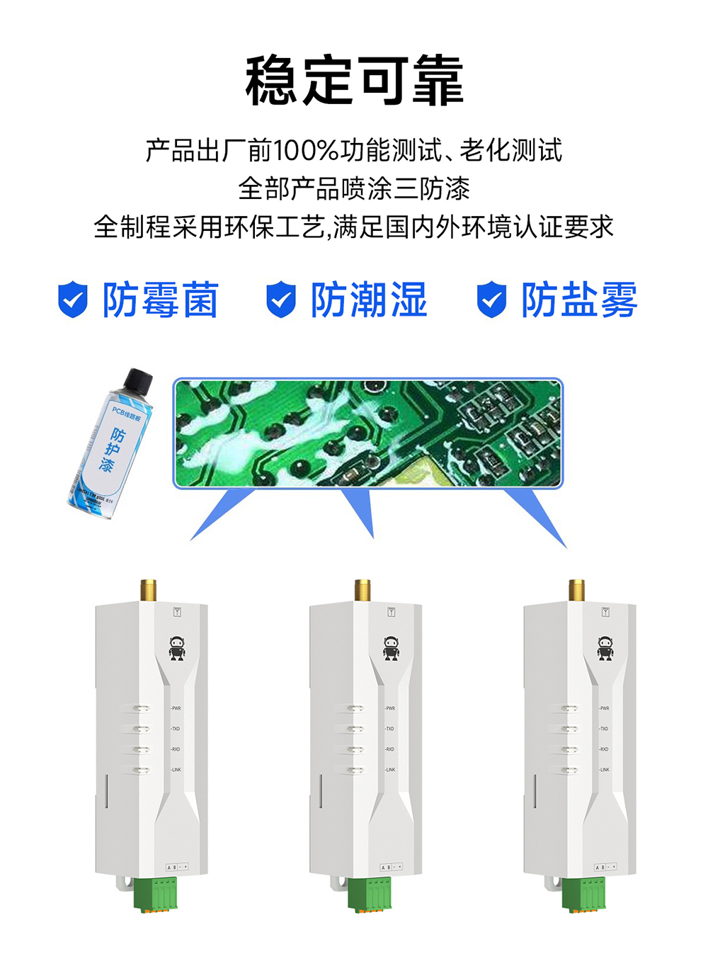 EWD104-BT57(492) RS485轉藍牙無線轉換器詳情