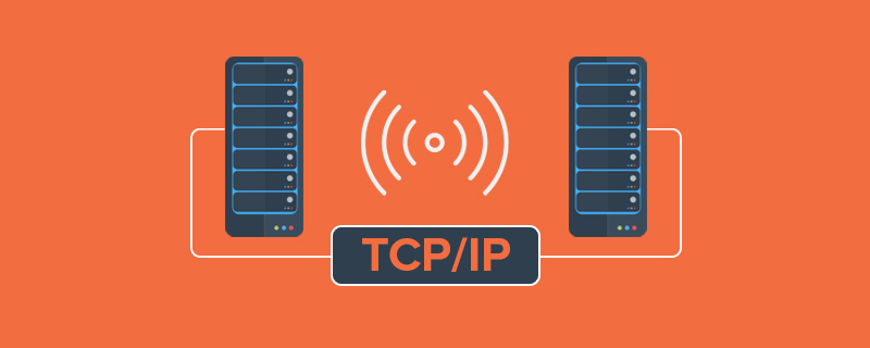 TCP、UDP協(xié)議
