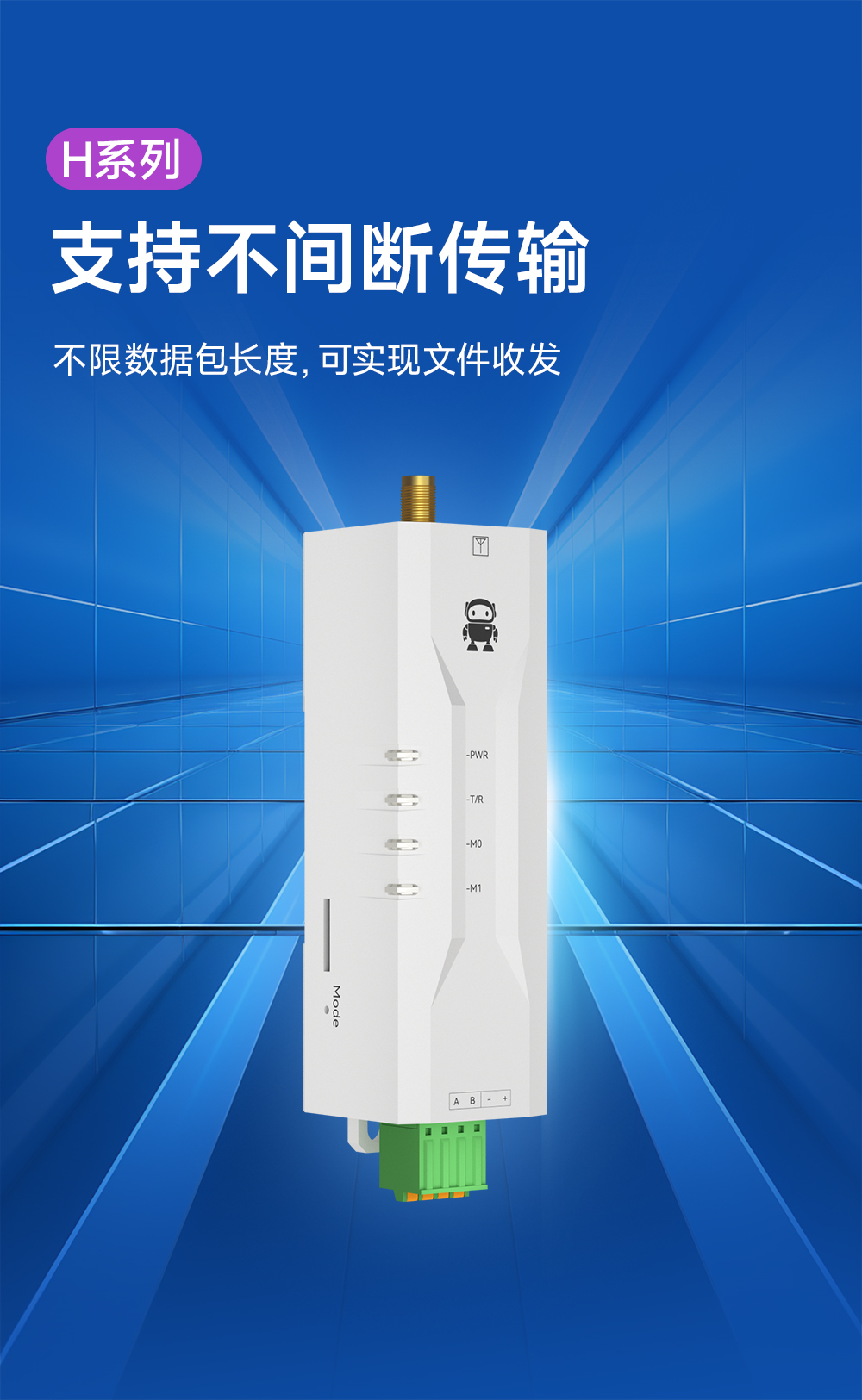 EWD95M-2G4H20(493) 自動跳頻RS485數(shù)傳電臺