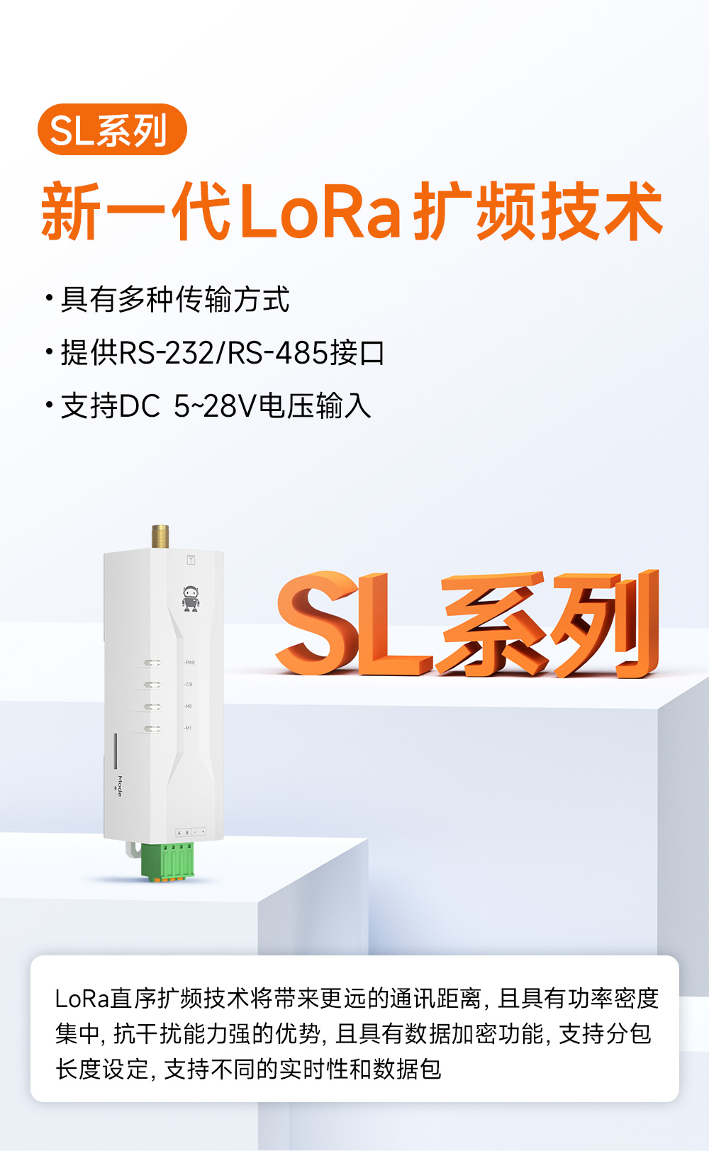 EWD95M-400SL22(491) 微型LoRa數(shù)傳電臺