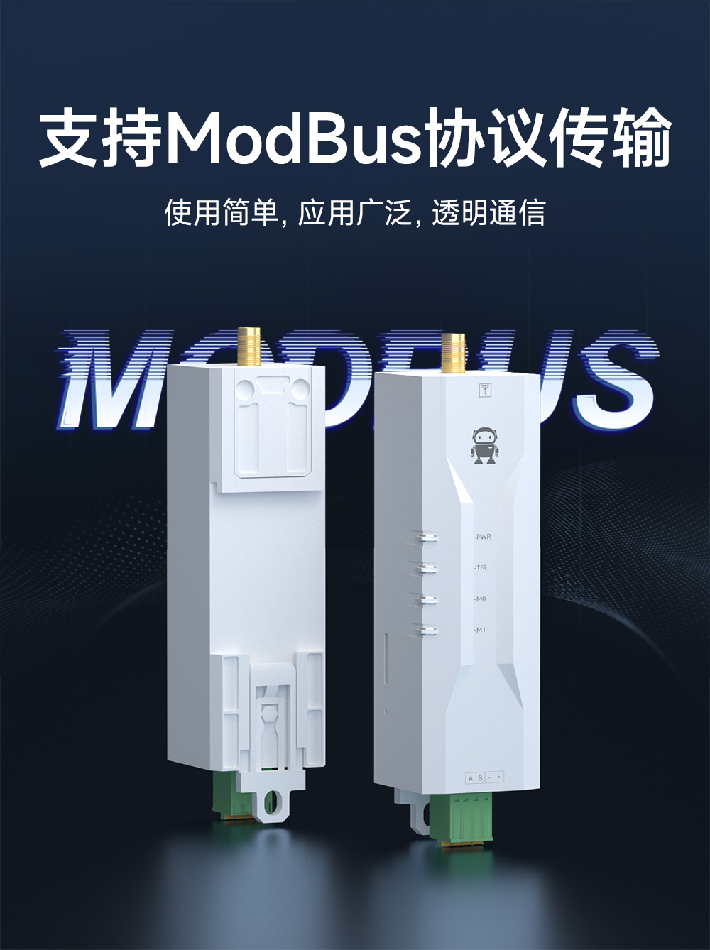 EWD95M-400SL22(498) 微型LoRa數(shù)傳電臺