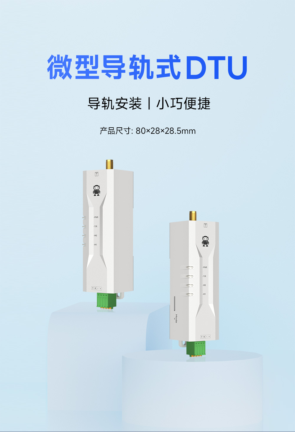 EWD95M-433C20(485) 微型高速連傳數(shù)傳電臺
