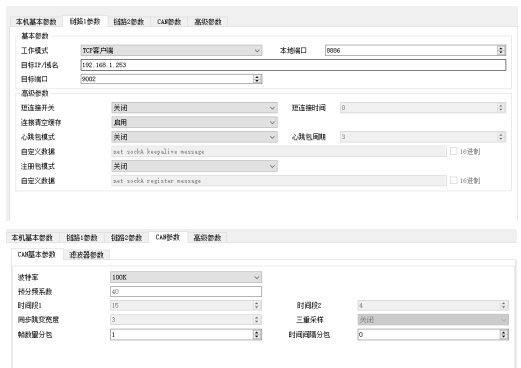 2  工業(yè)級CAN網(wǎng)關(guān)轉(zhuǎn)換器