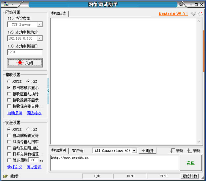 TCP服務(wù)器