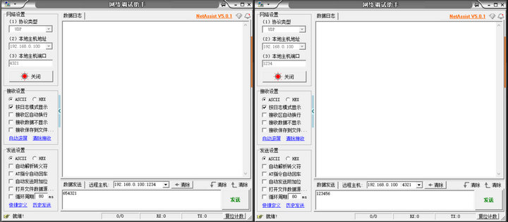 UDP協(xié)議模擬通訊