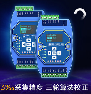 6  以太網(wǎng)IO模塊