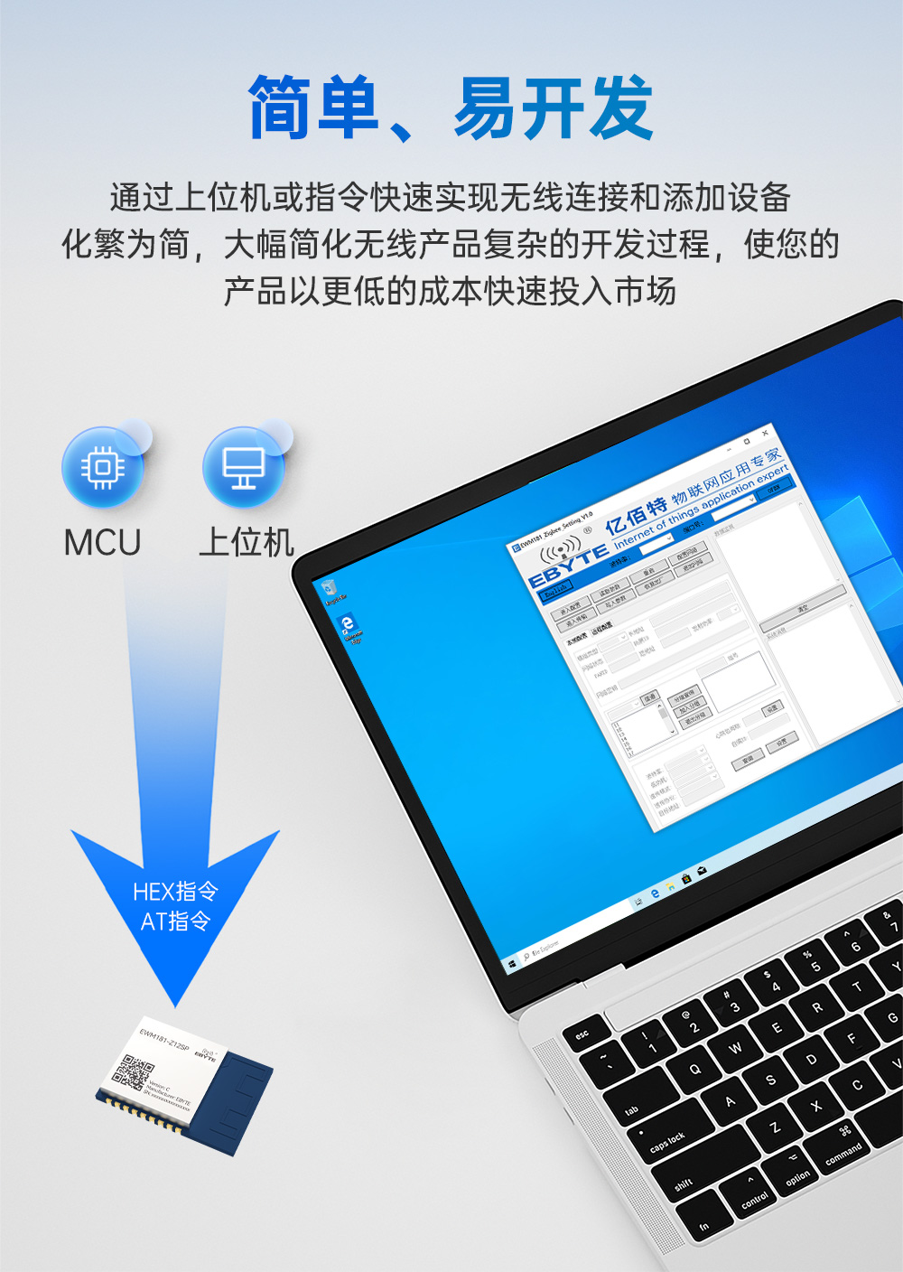 EWM181-Z12SP(C) 簡(jiǎn)單易用型zigbee3.0無(wú)線模塊 (2)