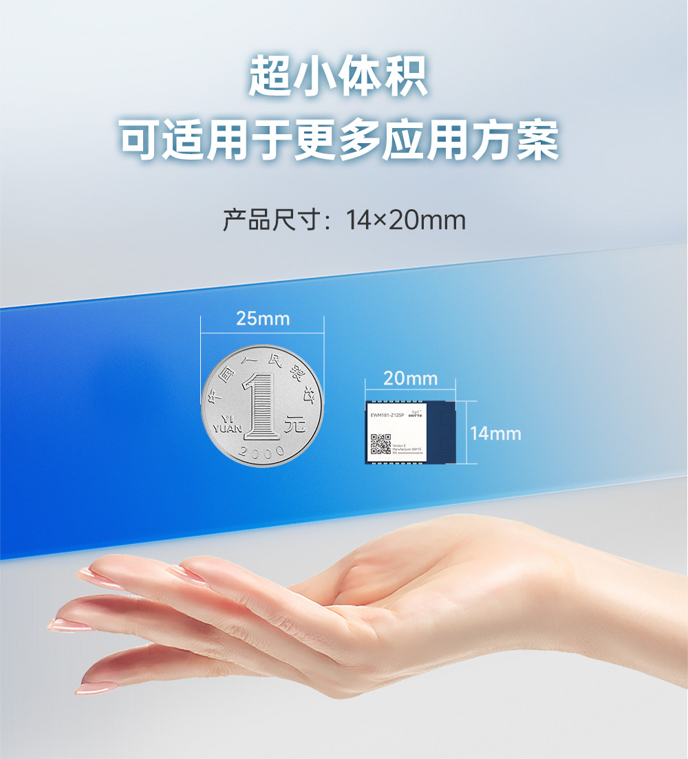 EWM181-Z12SP(E) 簡(jiǎn)單易用型zigbee3.0無線模塊 (7)