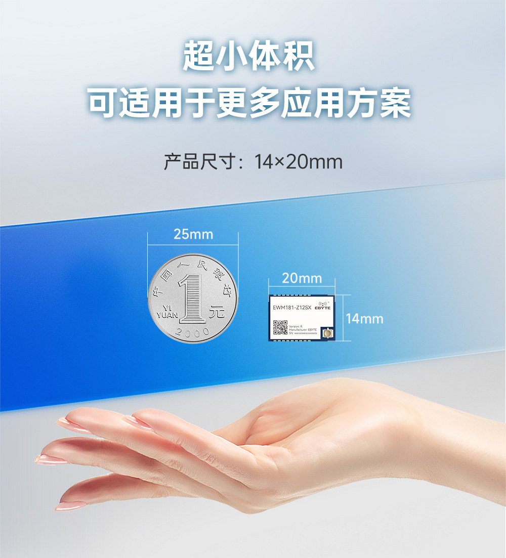 EWM181-Z12SX(R) 簡單易用型zigbee3.0無線模塊 (7)
