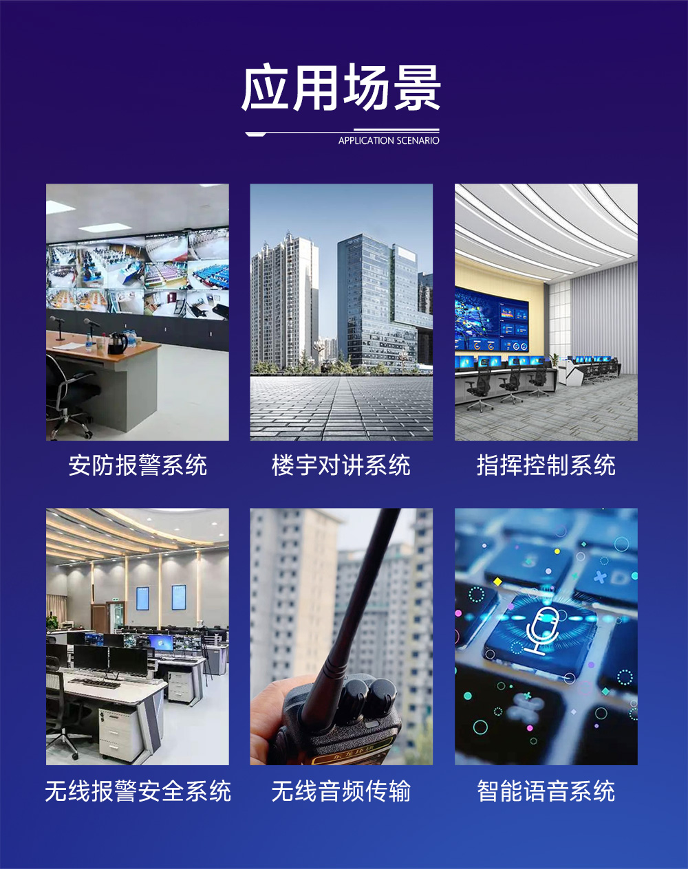 EWM201-470A20S 無線音頻對講模塊 (10)