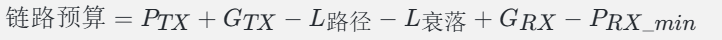 無線傳輸功率計(jì)算  1