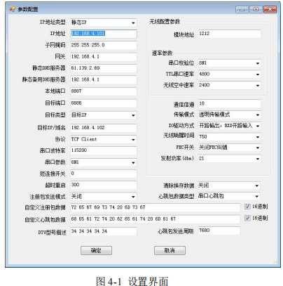 E810-DTU單串口服務(wù)器socket功能