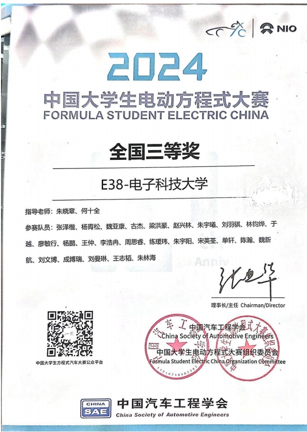 贊助電子科技大學(xué)成績(jī)1