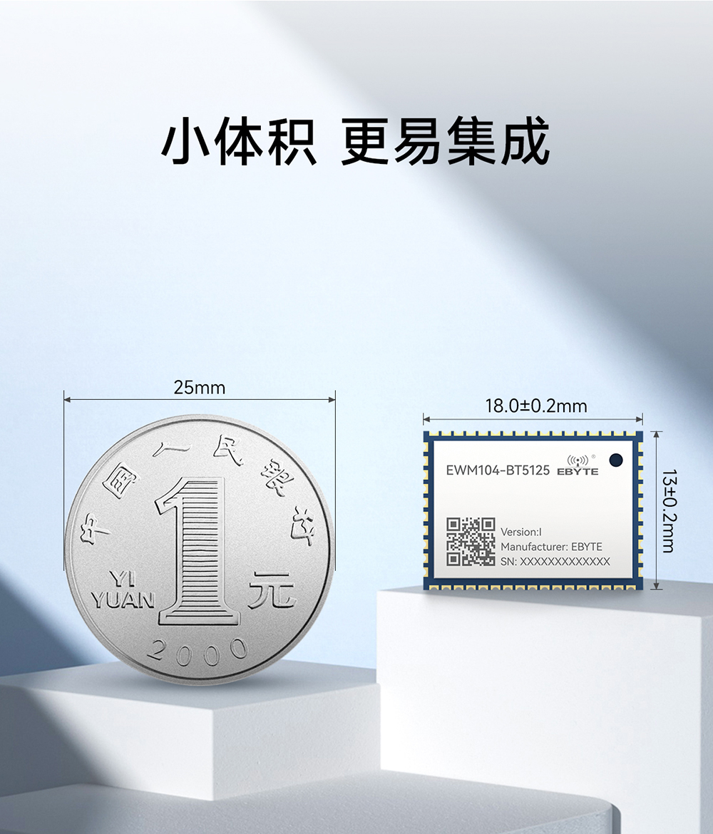 EWM104-BT5125(I2S) BLE5.1 藍(lán)牙音頻傳輸模塊 (9)