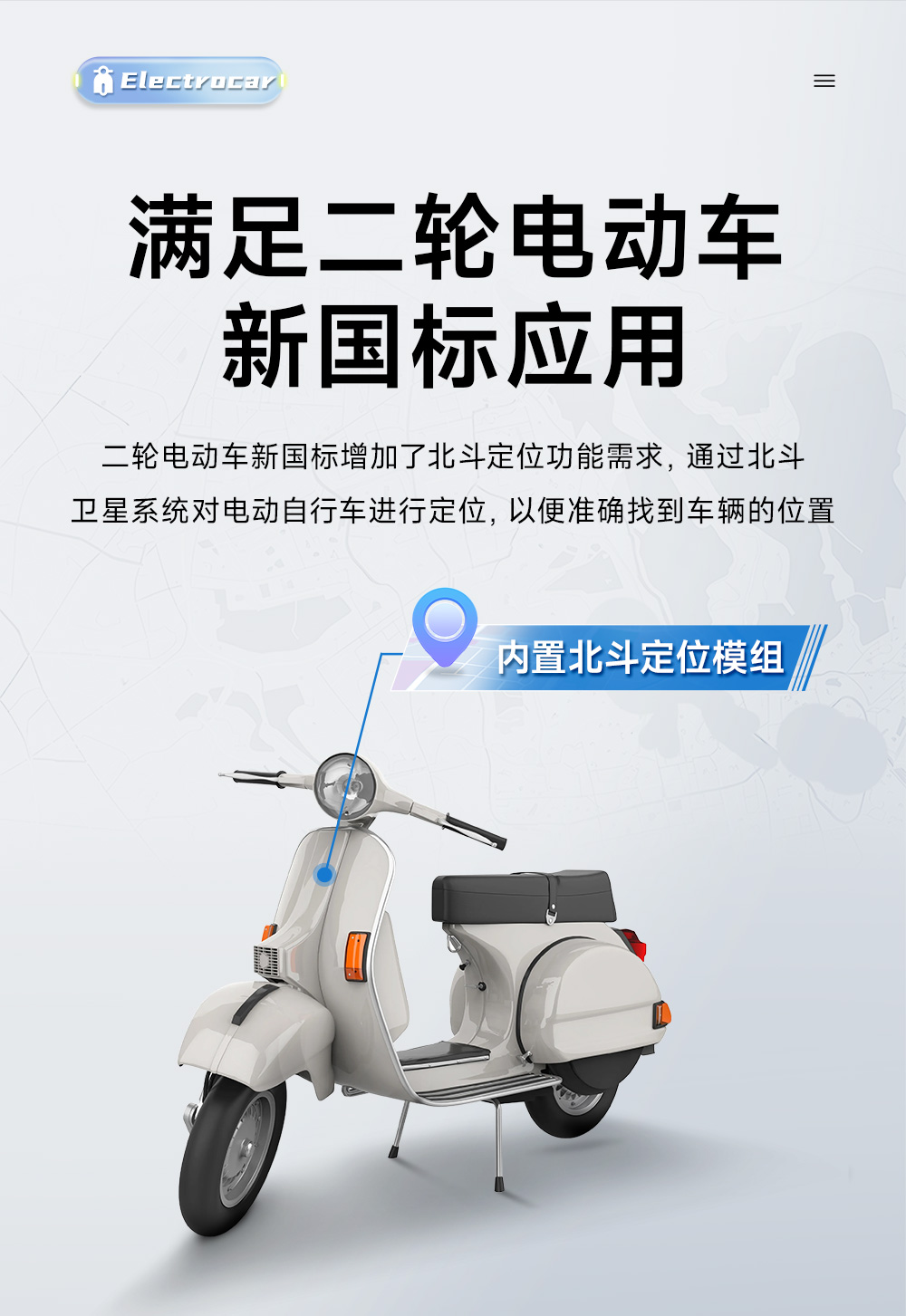 EWM108-GN06B  單北斗衛(wèi)星定位導(dǎo)航模塊 (4)