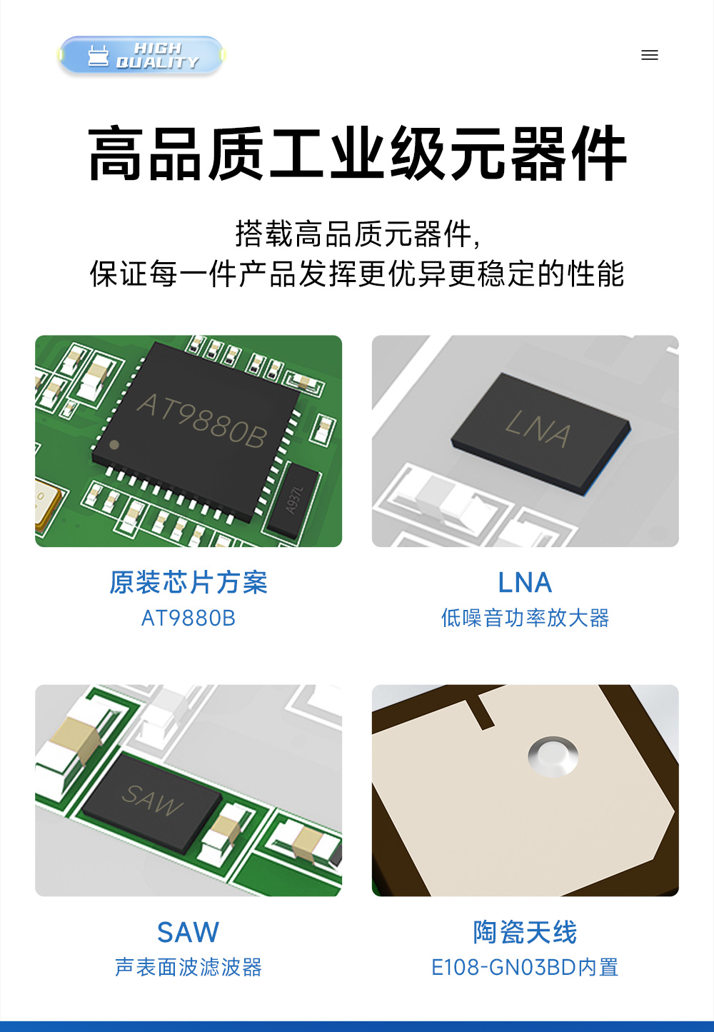 EWM108-GN06B  單北斗衛(wèi)星定位導(dǎo)航模塊 (11)