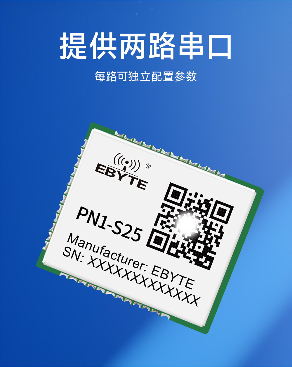 PN1-S25 貼片式Profinet網(wǎng)關模組  (8)