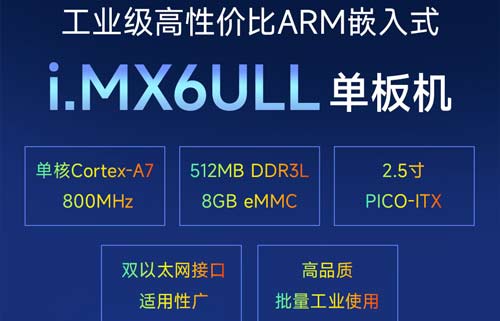 ECB20-PG6Y28C-I嵌入式單板機(jī)工業(yè)應(yīng)用方案測評報告