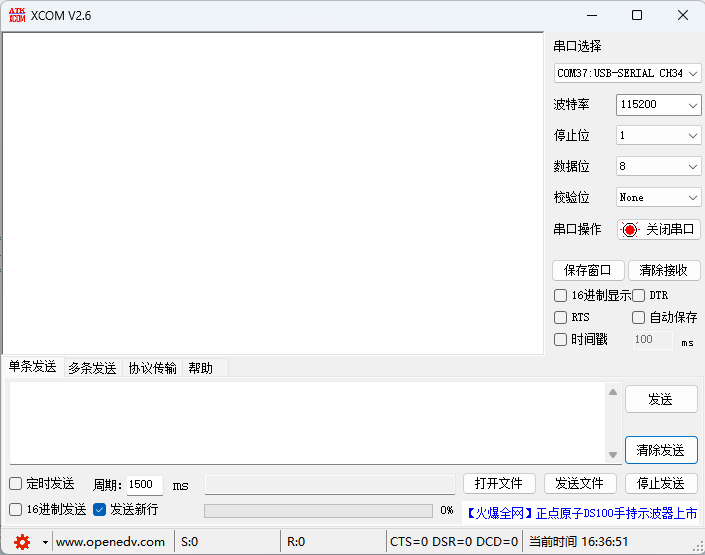 41 STM32方案模塊驅(qū)動(dòng)移植案