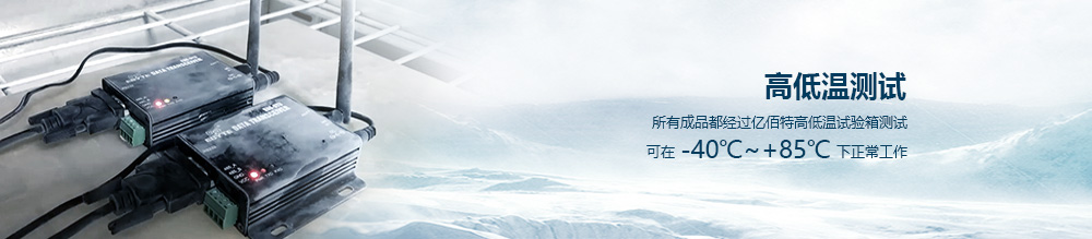 2.4G無線數(shù)傳電臺 (7)