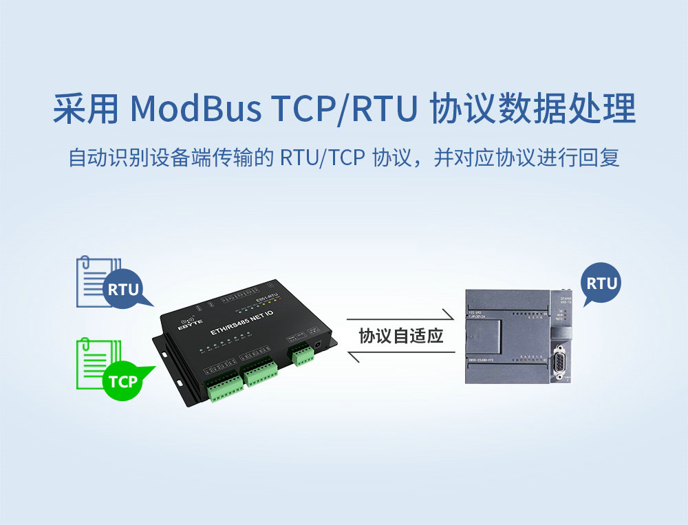 E851-RTU(4440-ETH) (13)