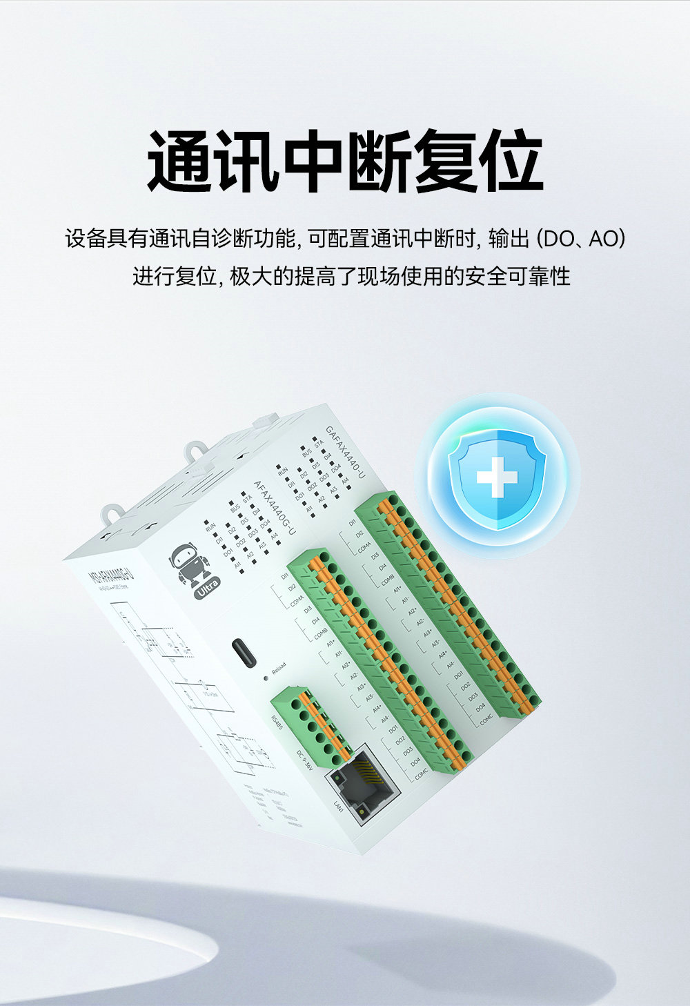 高性能版分布式遠(yuǎn)程IO模塊功能簡介 (18)