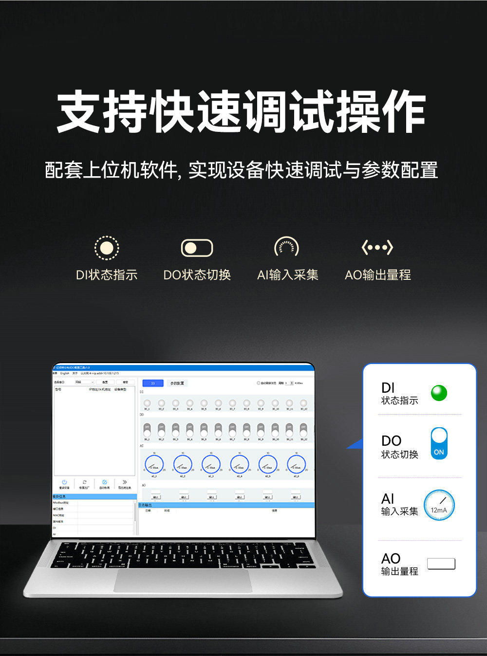 高性能版分布式遠(yuǎn)程IO模塊功能簡介 (19)