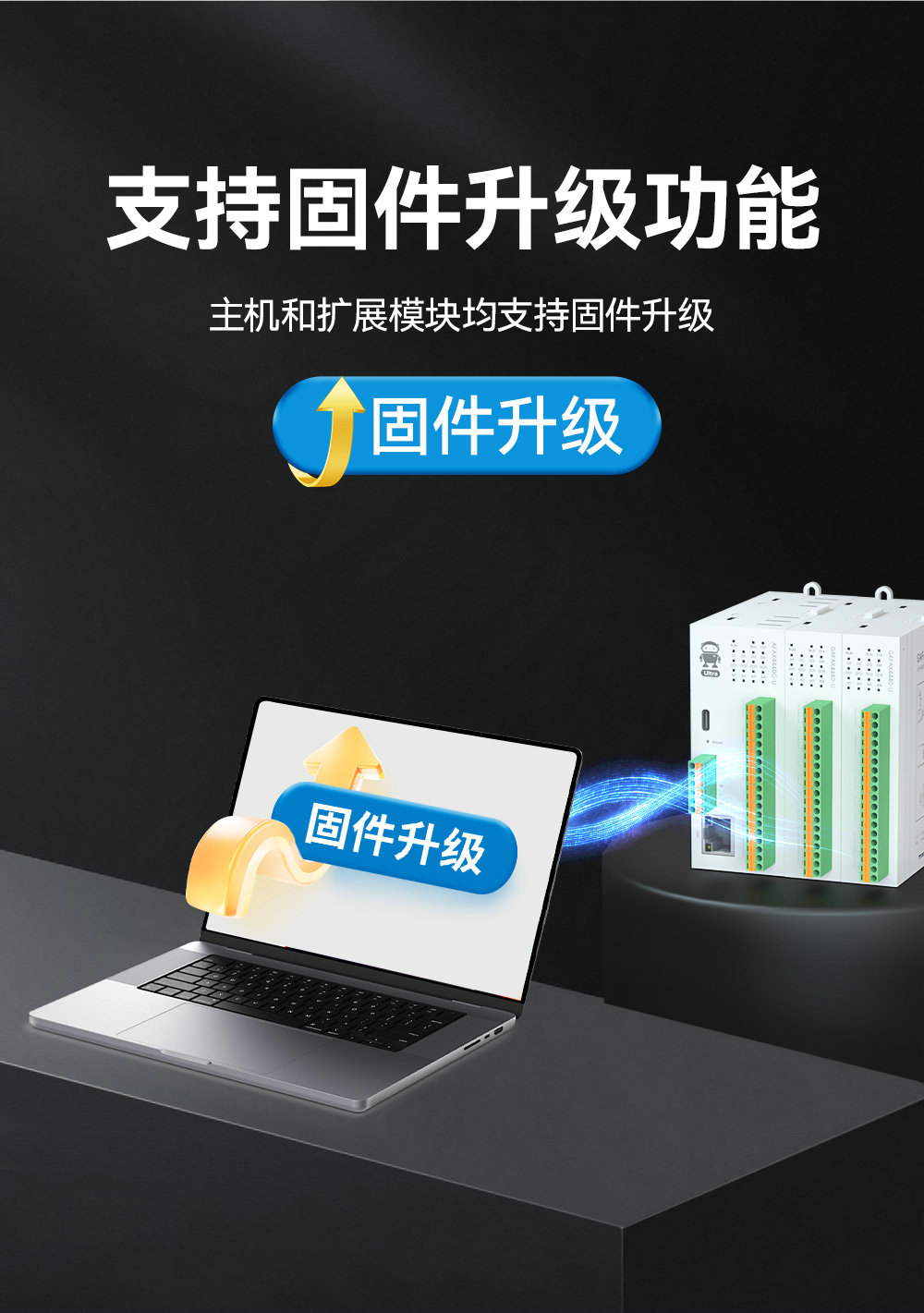 高性能版分布式遠(yuǎn)程IO模塊功能簡介 (22)