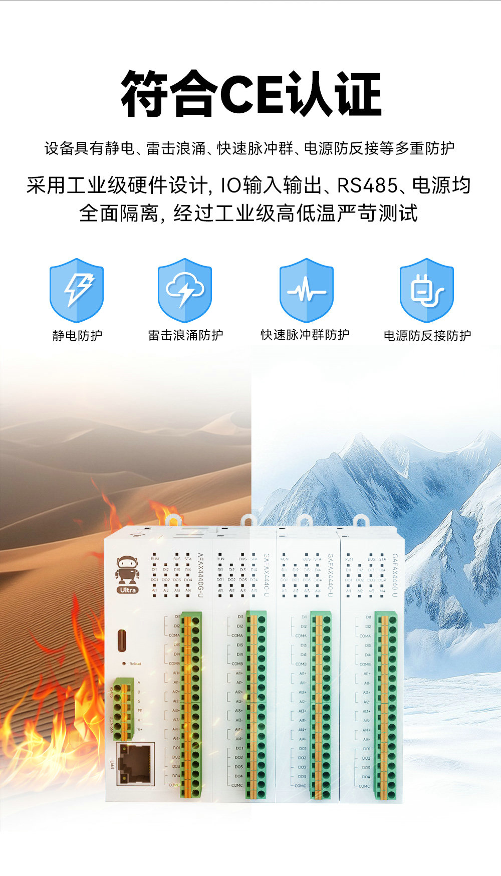 高性能版分布式遠(yuǎn)程IO模塊功能簡介 (23)