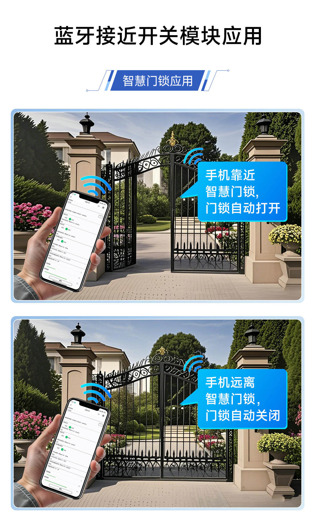 EWM104-BT13SX 藍牙接近開關模塊 (5)