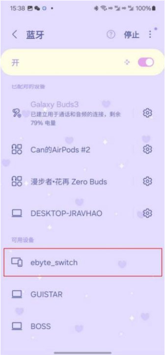 2 藍(lán)牙接近開關(guān)模塊配置教程