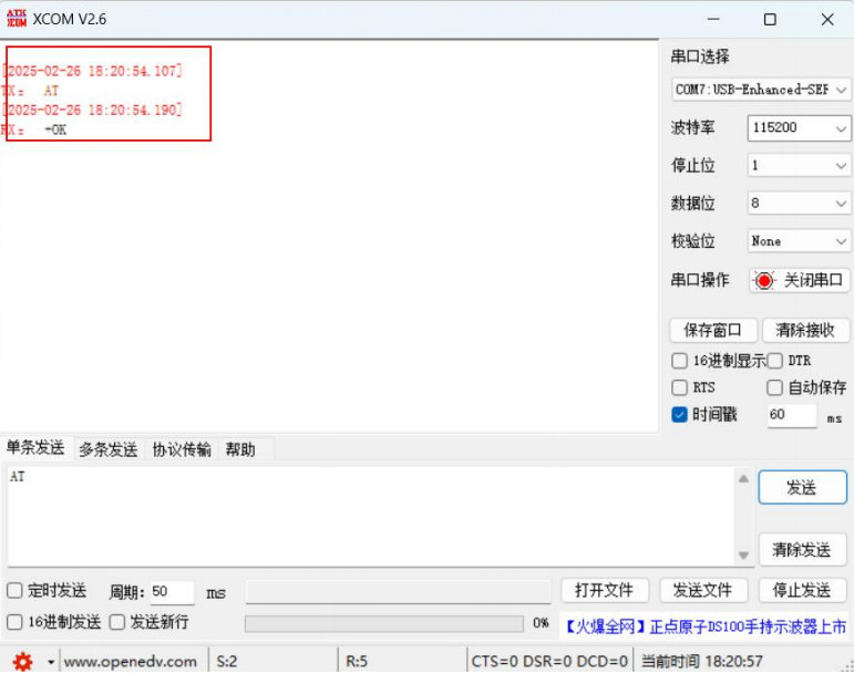 6 藍(lán)牙接近開關(guān)模塊配置教程