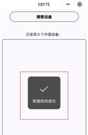 12 藍(lán)牙接近開關(guān)模塊配置教程
