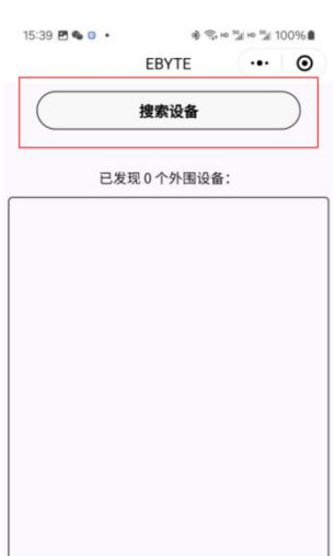 8 藍(lán)牙接近開關(guān)模塊配置教程