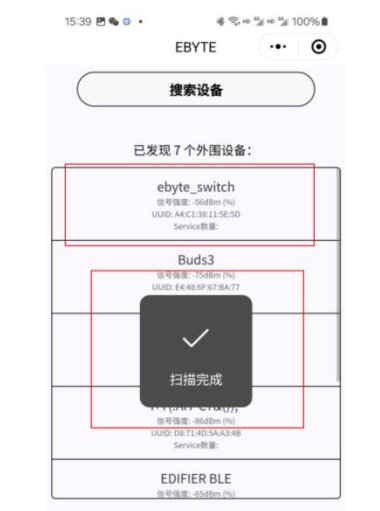 9 藍(lán)牙接近開關(guān)模塊配置教程