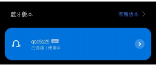 4 EWT104-DA10藍(lán)牙音頻模塊應(yīng)用指南