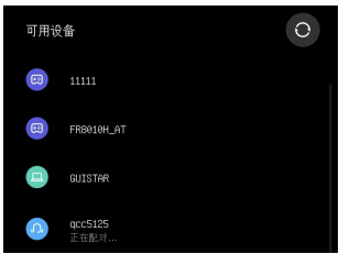 2 EWT104-DA10藍(lán)牙音頻模塊應(yīng)用指南