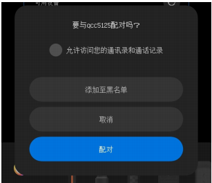 3 EWT104-DA10藍(lán)牙音頻模塊應(yīng)用指南