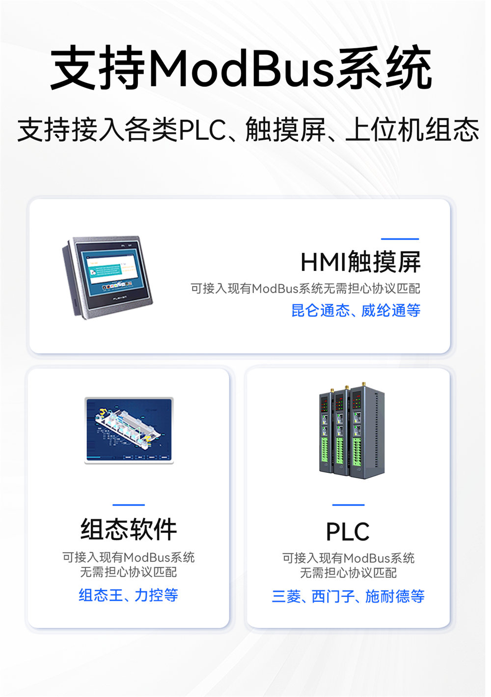 MA01-V2系列采集控制遠程IO模塊簡介 (10)